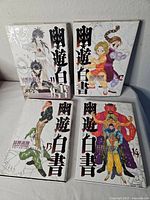 Front covers of volumes 11-14