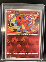 Front of Charmander Chinese Pokémon card in top-loader
