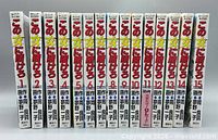 Spine view of all 15 volumes lined up in numerical order