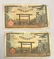 Fronts of both 50 sen notes showing design, serial numbers 569 and 221