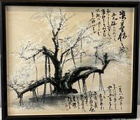 Front view of framed ink brush painting showing artwork details, calligraphy and seals