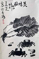 Close view of ink painting showing crabs, leafy greens and calligraphy with seals