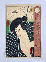 Full view of unframed Kunisada woodblock print