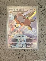 Front view of Japanese Raichu holographic card in sleeve