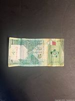 Front view of the Central Bank of Qatar 1 Riyal banknote showing denomination, serial number and design features