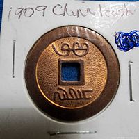 Obverse showing Arabic script around square hole
