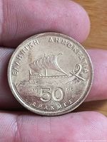 Obverse showing ship, denomination and date