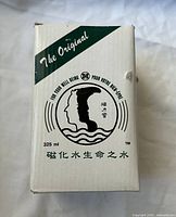 Front of original box displaying graphics and capacity