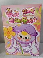 front of sealed Baby Three Where is Spring? blind box