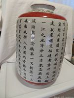 Full view showing calligraphy and red border