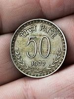 Reverse showing 50 Paise, wreath, 1977