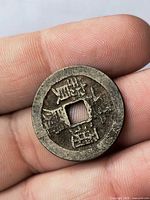 Obverse view showing Chinese characters and square hole