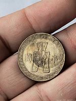 Reverse view displaying spade-money symbol, flanking Chinese characters and border