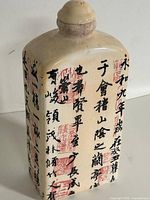 Front view of porcelain bottle with stopper