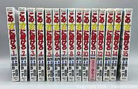 Spine view of all 15 volumes lined up numerically
