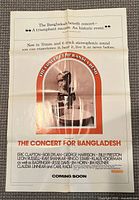 Full view of folded advance poster showing artwork, credits and COMING SOON tagline