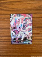 Front of Japanese Sylveon VMAX card