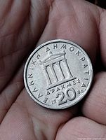 Reverse of 1986 Greek 20 drachma coin showing temple, denomination and date