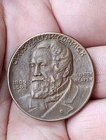 Obverse showing Cyrus Hall McCormick portrait and text