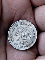 Reverse with tiger and palm tree, RBI Golden Jubilee legend