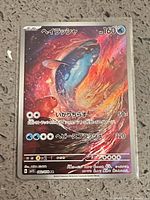 Front view of Japanese Dondozo AR holographic Pokémon card in sleeve