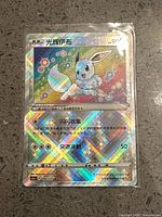 Front view of Chinese Radiant Eevee full-art holographic card
