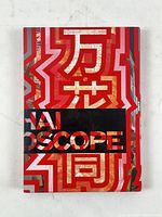 Front of book showing graphic cover design