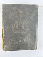 Front cover showing gilt title and vignette, wear visible