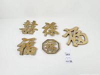 All five brass plaques arranged