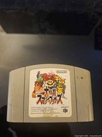 Front view of Super Smash Bros. Nintendo 64 cartridge