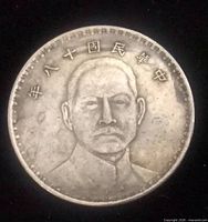 Obverse view showing full coin, portrait of Sun Yat-sen, characters 中華民國十八年