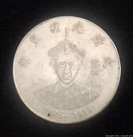 Obverse of coin showing portrait, characters, dates
