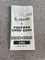 Front of sealed Yu Nagaba Pokémon promo pack