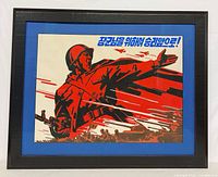 Full view of framed propaganda poster within black frame and blue mat