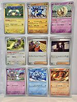 3x3 binder page showing all nine sleeved Japanese Pokémon cards