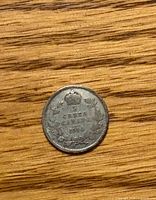 Reverse of 1914 Canada 5 cent coin showing crown, denomination and date