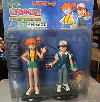 Front view of unopened blister pack showing both figures
