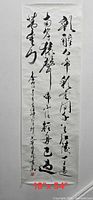 Full view of the entire calligraphy scroll showing overall condition and proportions