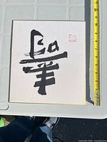 Front view showing full calligraphy image, red seal, tape measure for scale