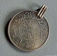 Front side of Saudi 1 Riyal coin pendant with bail