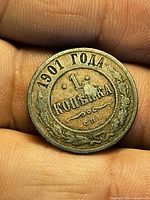 Obverse of 1901 bronze 1 kopeck coin showing date, denomination and wreath