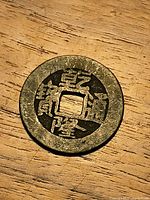 Obverse showing Qianlong Tongbao inscription around square hole