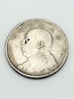 Obverse showing Yuan Shikai portrait and Chinese inscription