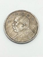 Obverse of coin with Yuan Shikai portrait and Chinese inscription