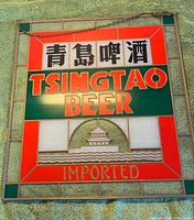 Full view of front side of sign showing entire design and chain