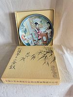 Front view of porcelain plate in presentation box