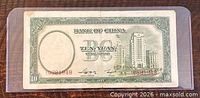 Obverse of 1937 Bank of China 10 Yuan note showing building and serial number