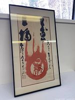 Framed Chinese watercolour painting front view