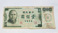 Obverse of 100 yen note showing Prince Shōtoku portrait, denomination numerals 100, serial A705213J