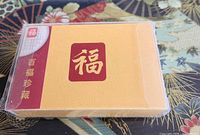 Outer slip sleeve with red 福 character